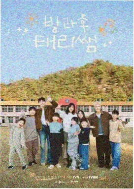 韩剧社综艺《周末的餐桌》封面